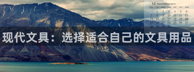 卧龙娱乐怎样注册公司：现代文具：选择适合