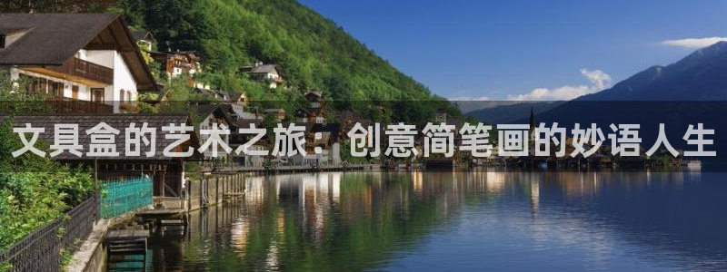 卧龙凤雏娱乐号