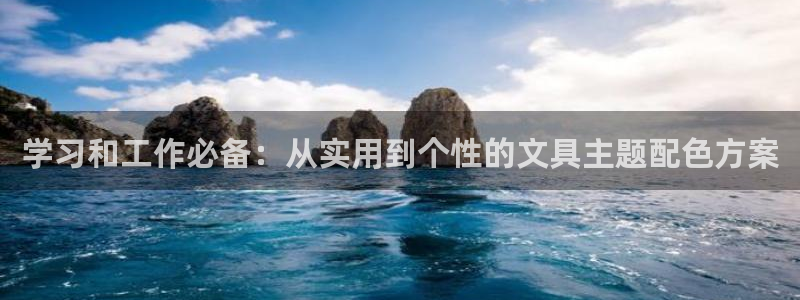 卧龙湾娱乐休闲会所电话：学习和工作必备：