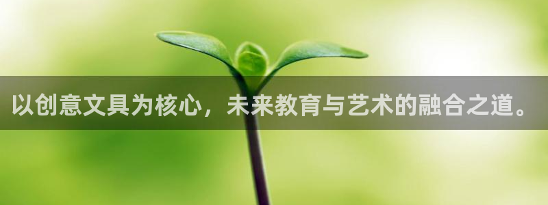 卧龙区休闲娱乐推荐：以创意文具为核心，未