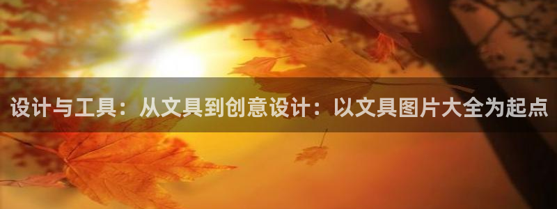 卧龙凤雏娱乐 小辣椒