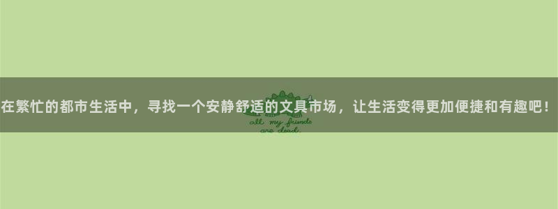 南阳卧龙娱乐厂招聘